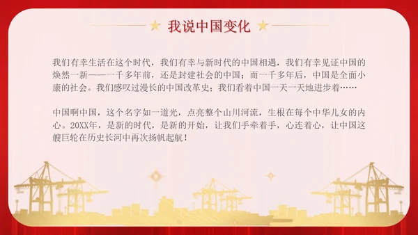 爱国主题班会插画传爱国精神担青春使命清澈的爱只为中国