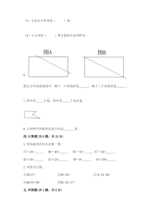 2022人教版二年级上册数学期中测试卷及完整答案（必刷）.docx