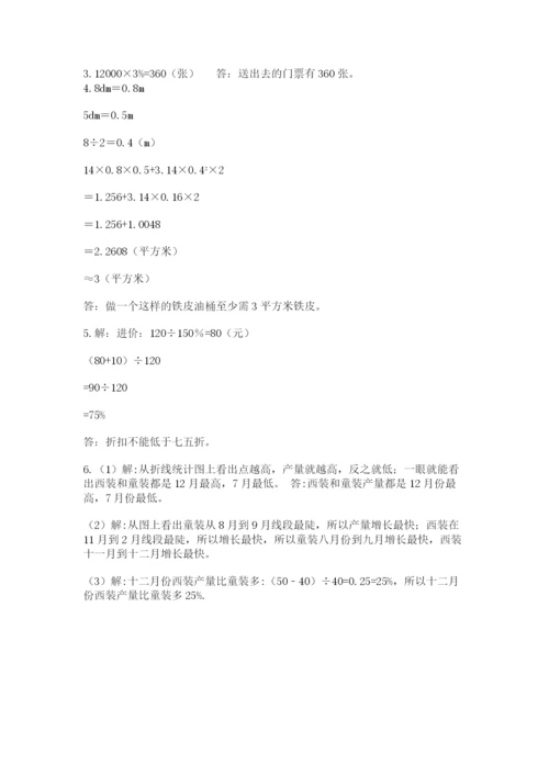 冀教版小升初数学模拟试卷及参考答案【培优】.docx