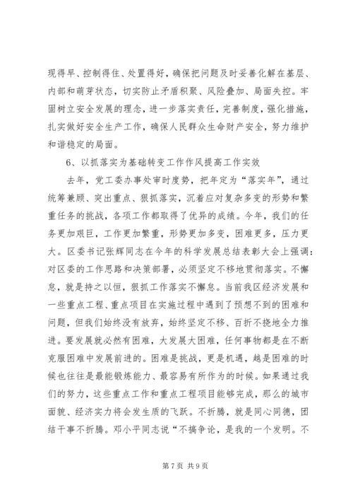 民政局改善民生发展计划.docx