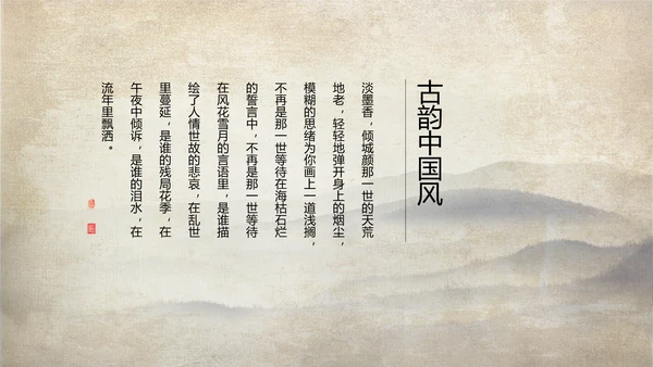 武术跆拳道空手道比赛PPT