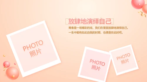 粉色时尚公司10周年庆PPT活动策划方案