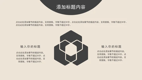 当代大学生学习汇报PPT模板