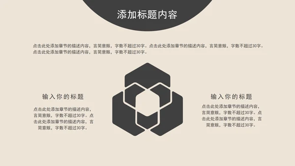 当代大学生学习汇报PPT模板