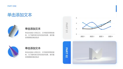 蓝色简约风几何学科教育教学PPT演示模板