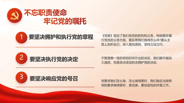 党支部党史学习教育工作总结动态PPT