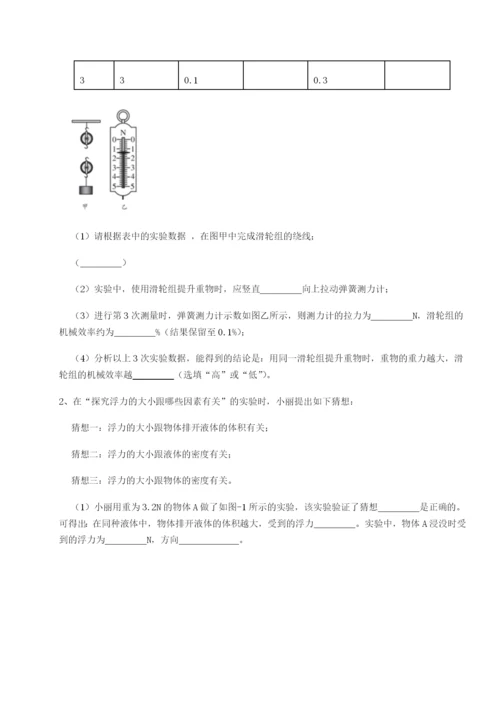 强化训练河南郑州桐柏一中物理八年级下册期末考试专项测试练习题（解析版）.docx