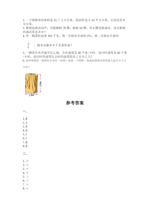 甘肃省【小升初】2023年小升初数学试卷及参考答案一套.docx