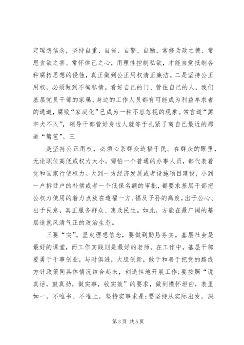 念好“四字经”,当好党办人 (2).docx