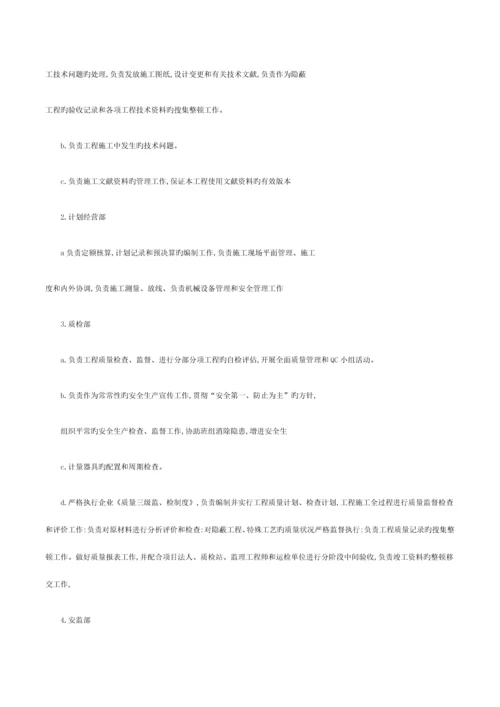 新建变电站施工组织设计.docx