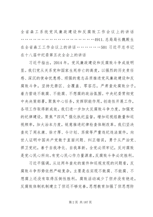 讲政治、守规矩、敢担当、有作为集中教育活动专题教育党课讲稿.docx