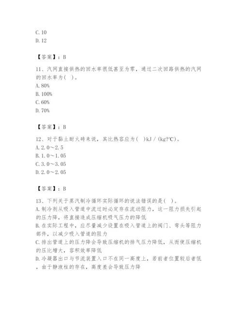 2024年公用设备工程师之专业知识（动力专业）题库含答案【基础题】.docx