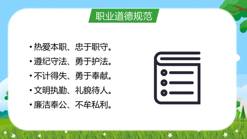 物业保安服务礼仪知识培训PPT模板