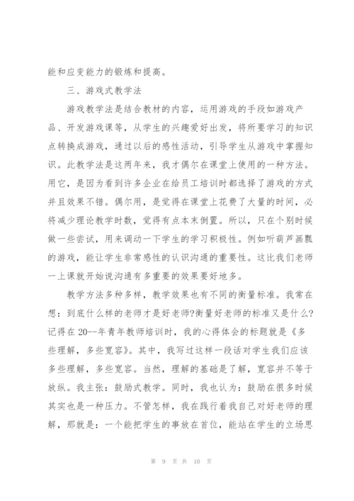 营销学习个人心得体会通用.docx