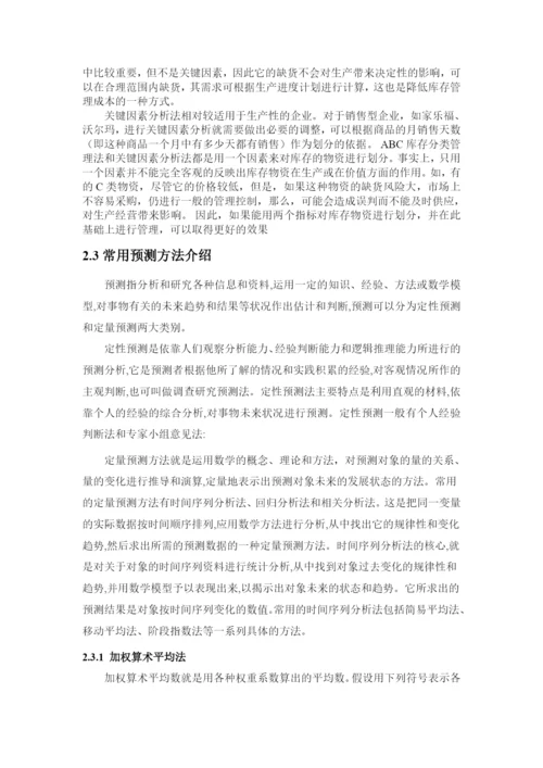 向天赟 论文进展.docx