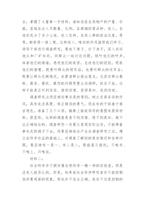 2023新高考二卷语文试题及答案(解析版).docx