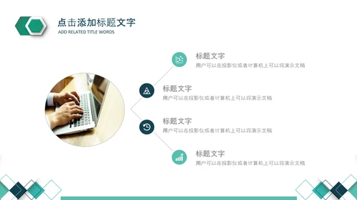 简约绿色银行工作总结计划汇报PPT模板