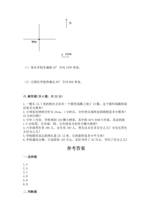 六年级上册数学期末测试卷往年题考.docx