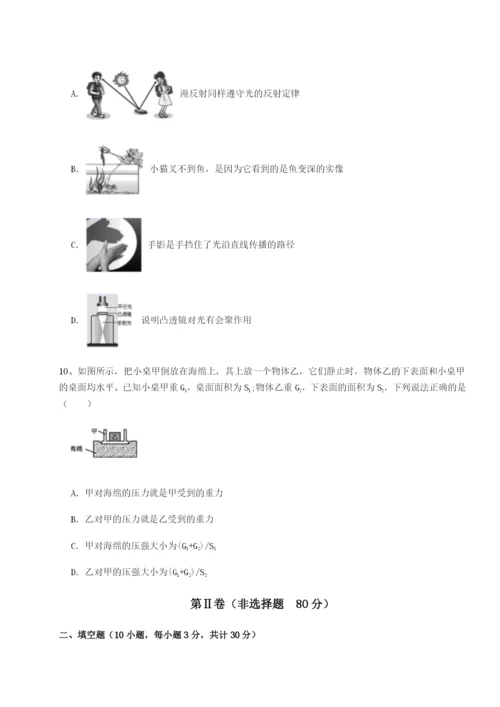 专题对点练习北京市朝阳区日坛中学物理八年级下册期末考试定向练习试题（含答案解析版）.docx