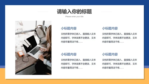 深蓝商务工作总结计划PPT模板