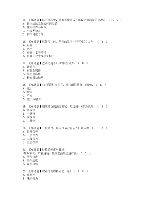 2022年机修钳工初级考试内容及复审考试模拟题含答案第2期