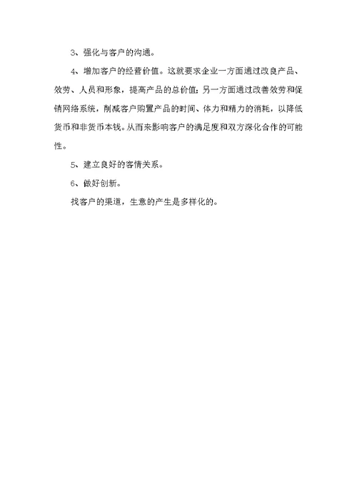业务员月工作总结范文