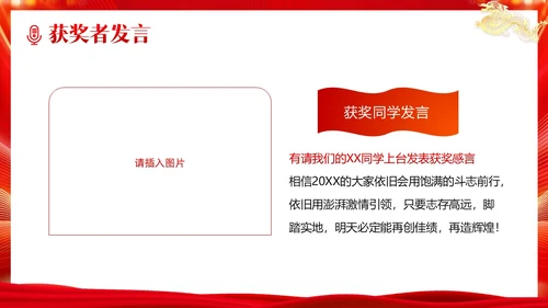 -中小学期末颁奖典礼PPT模板