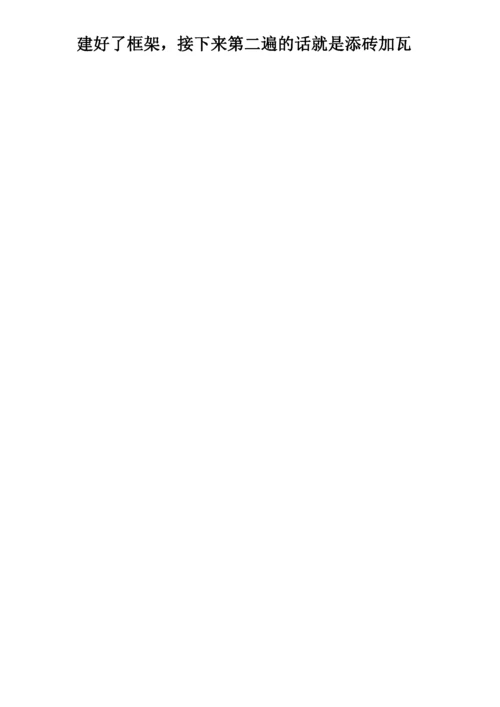 考研经验3.docx