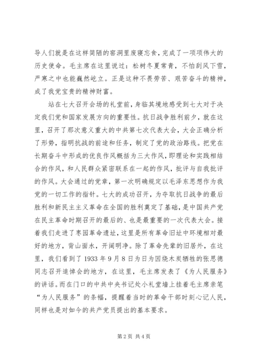 学习恩来精神践行群众路线心得体会黄栋 (2).docx