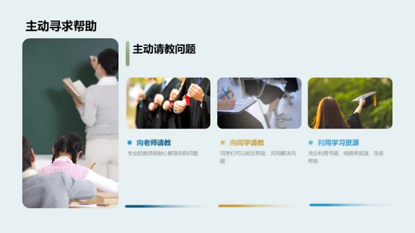 二年级学习策略