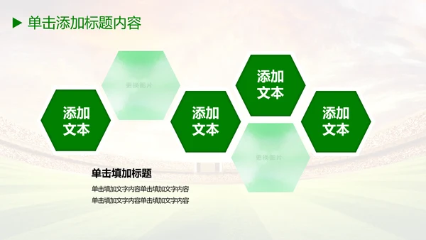 少儿足球培训教育课件动态ppt模板