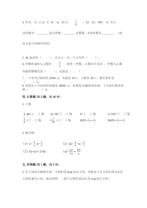 重庆市荣昌县六年级下册数学期末测试卷有精品答案.docx