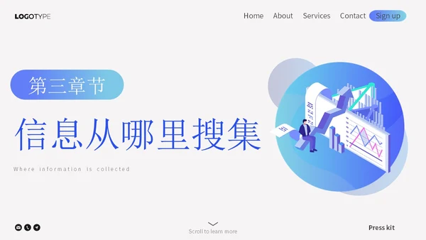 简约插画销售数据分析主题PPT模板