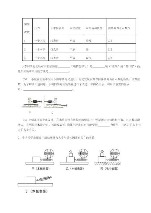 基础强化山东济南回民中学物理八年级下册期末考试定向攻克试题.docx