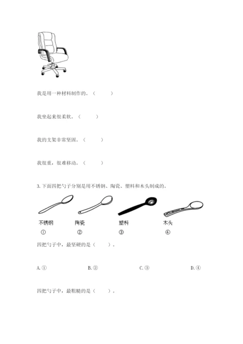 教科版二年级上册科学期末考试试卷（夺冠）.docx