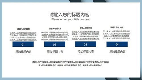 商务年度总结汇报PPT模板