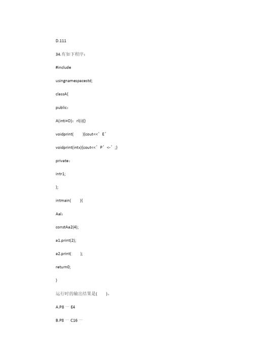 2014年计算机等级二级C++考试精选试题及答案.docx