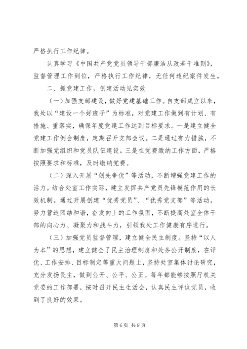 县糖业办公室“一服务两公开”工作自查报告_1.docx
