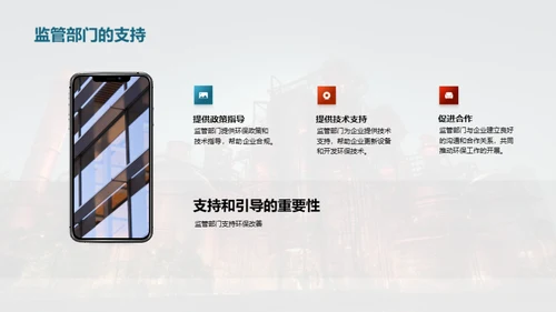 绿色炼铁：环保进阶