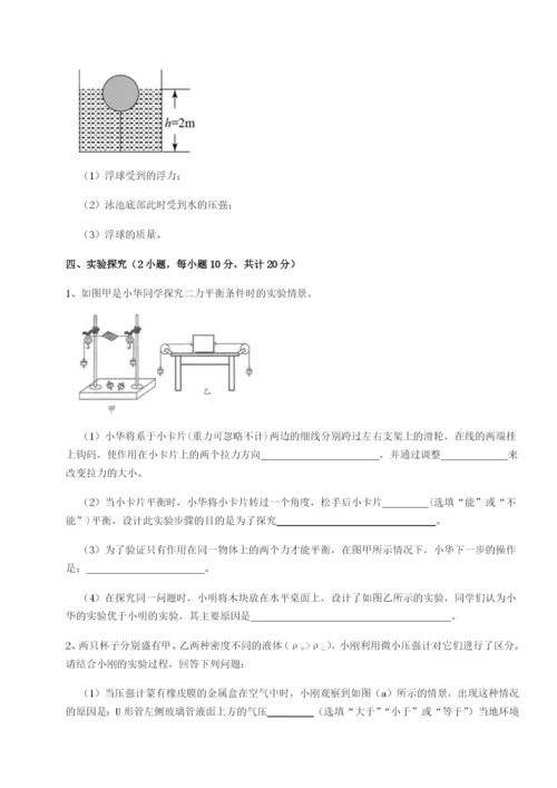 广东深圳市宝安中学物理八年级下册期末考试必考点解析试题（含详细解析）.docx