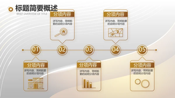 高档大气美发沙龙品牌介绍动态PPT模板