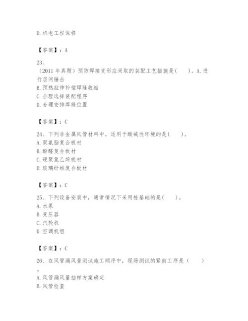 2024年一级建造师之一建机电工程实务题库【考点提分】.docx