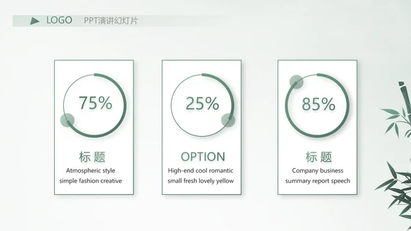 严谨中国风党风廉政文化工作总结PPT
