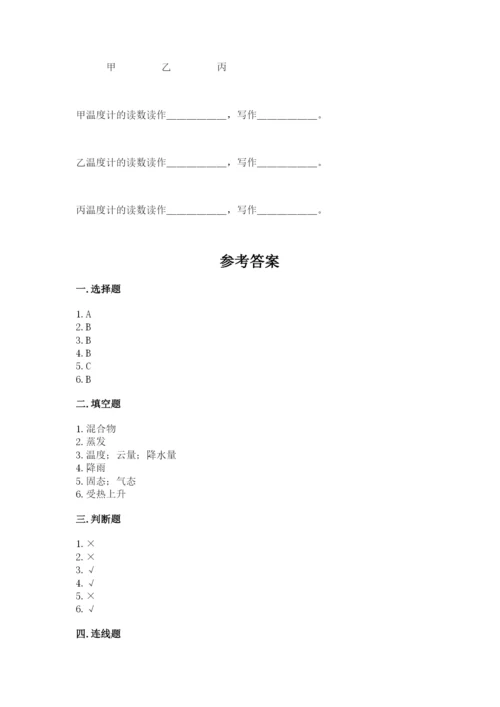 教科版小学三年级上册科学期末测试卷（典型题）.docx