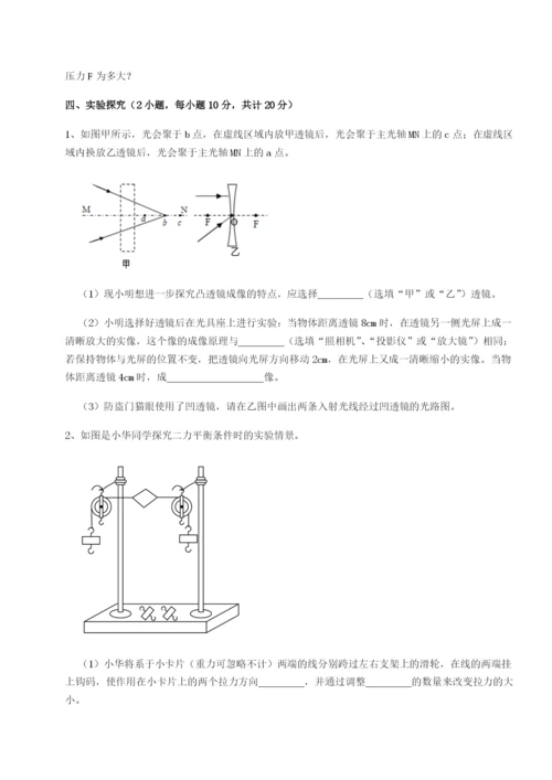 强化训练黑龙江七台河勃利县物理八年级下册期末考试专题测评试卷（详解版）.docx
