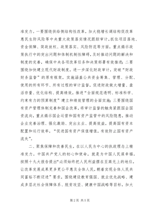 投身新时代实现新作为学习十九大心得感悟.docx