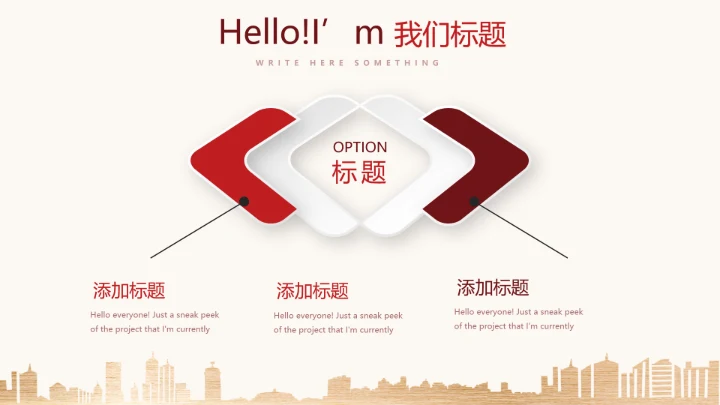 红色不忘初心党政主题党政通用PPT动态模板