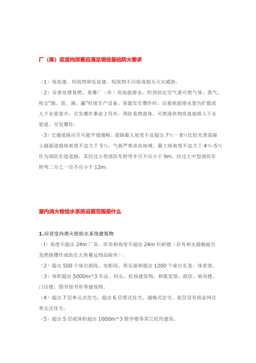 单多层民用工业经典建筑消防车道的设置要求有哪些.docx