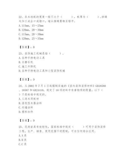 2024年施工员之装修施工基础知识题库附参考答案【巩固】.docx