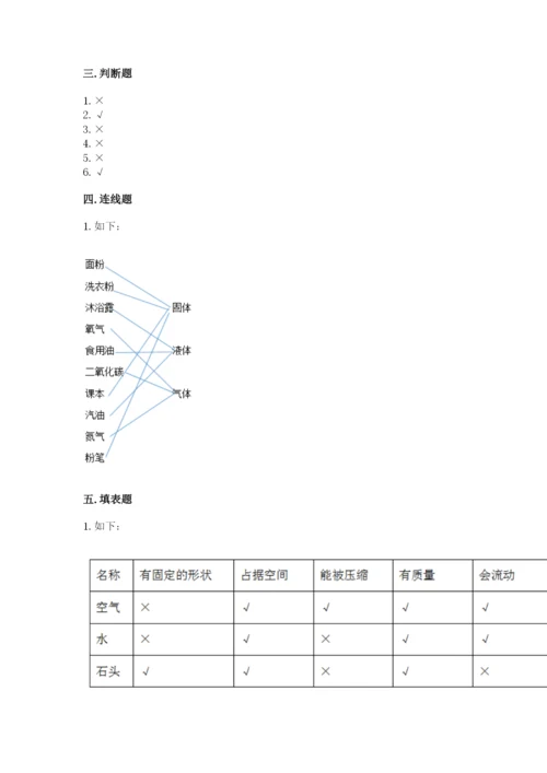 教科版小学三年级上册科学期末测试卷【黄金题型】.docx